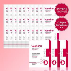 (30매+한달팩)바세린 딥 모이스처 마스크팩 /콜라겐 고보습 영양 주름개선 미백