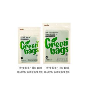 [탑프레쉬] 그린백플러스 대형 10장+중형 10장 - 과일/채소 신선유지,항균,항취,에틸렌가스 흡착