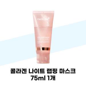 [메디큐브] 콜라겐 나이트 랩핑 마스크 75ml 1개