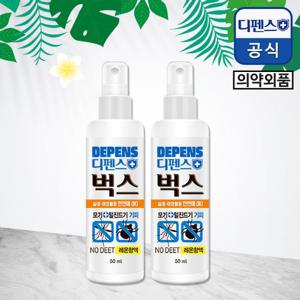 [의약외품] 디펜스벅스 모기기피제 50mlx2(레몬향)/이카디린/진드기기피제/인체무해/냠녀노소사용가능