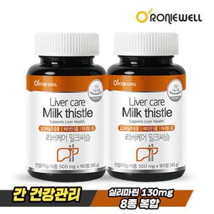 [로니웰] 리버케어 밀크씨슬 500mg 90정 x 2개 (총 6개월분)