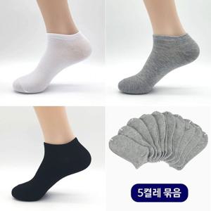 패션양말 학생양말 베이직 데일리 발목양말 남자 스니커즈5켤레