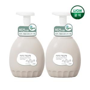 [무향 핸드워시] 아이깨끗해 클린비건 450mL 용기 2개(향 선택)