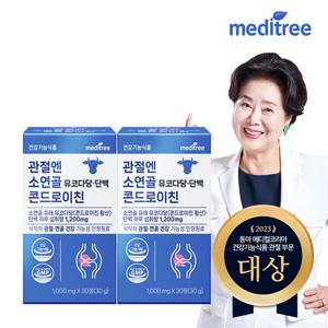 메디트리 관절 엔 소연골 뮤코다당단백 콘드로이친 1200 2박스