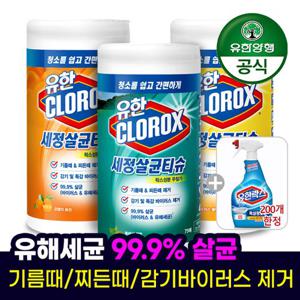 욕실청소용 750ml 추첨증정! 유한크로락스 세정살균티슈 225매 (75매 x 3개) 유해세균 99.9%살균 기름때 찌든때제거 감기바이러스제거 (주방가스레인지/인덕션/화장실/세탁실)