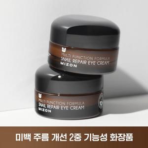 [1+1] 스네일 리페어 보습 달팽이  아이크림 25ml