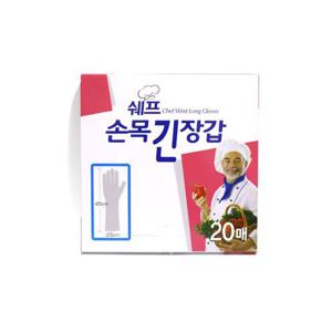 쉐프손목긴위생장갑 20매 3910