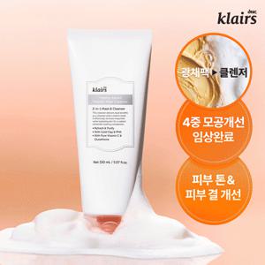 [클레어스/단품]]프레쉴리 쥬스드 비타민 팩 클렌저 150ml