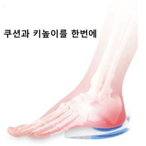 뒷꿈치 보호 젤 실리콘 키높이 쿠션 깔창