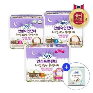 쏘피 안심숙면팬티 유기농 4p X 3팩 (중형/대형/특대형 택1)+중형4P 증정