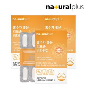 내츄럴플러스 흡수가 좋은 리포좀 비타민C 1150mg 30정 3박스(3개월분) /항산화 비타민씨