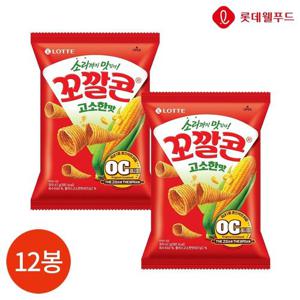 갤러리아_롯데 꼬깔콘 고소한맛 67g x 12봉