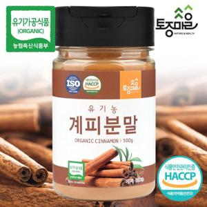[토종마을]프리미엄 HACCP인증 유기농 계피분말 100g