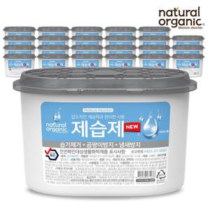 [네츄럴오가닉]네츄럴오가닉 무향 탈취 강력제습제 24P