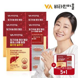 [5+1]비타민마을 밀크씨슬 혈당 혈압 콜레스테롤 혈행 올인원 솔루션 30정 x 5+1박스 추가증정 (총6개월분)