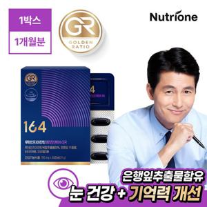 [뉴트리원164] 정우성 루테인지아잔틴 메모리케어 GR 1박스(1개월분)