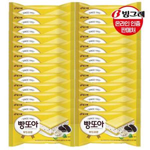 갤러리아_빙그레 빵또아 소프트 24개 /아이스크림