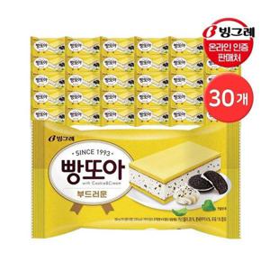 갤러리아_빙그레 빵또아 30개 부드러운 아이스크림