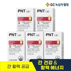 GC녹십자웰빙 PNT 밀크씨슬 30정 1개월분 X 5