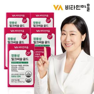 비타민마을 장용성 밀크씨슬 골드 30정 x 5박스 (총5개월분)