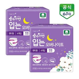 순수한면 입는 오버나이트 특대형 4P x 2팩