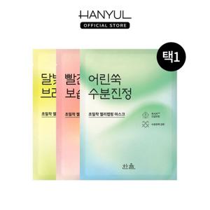 [텐텐]한율 자연을닮은시트마스크 1매(옵션)