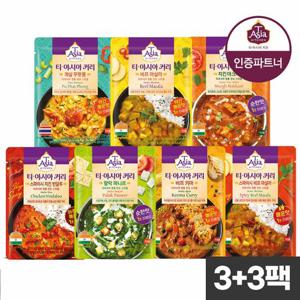 [티아시아]전자레인지용 커리 7종 3+3팩 골라담기 /푸팟퐁/마크니/마살라