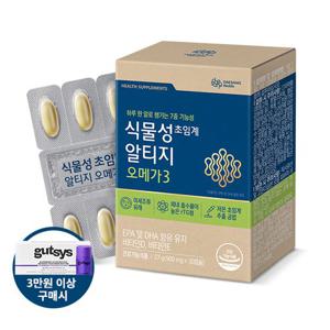 [대상웰라이프] 식물성 초임계 rTG 오메가3 30캡슐, 3박스