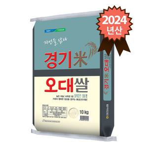 2024년 햅쌀 경기 연천농협 오대쌀 10kg