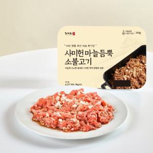 사미헌 마늘 듬뿍 소불고기 340gX3팩