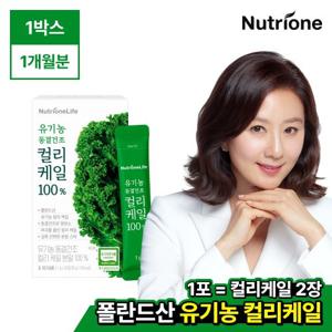 [뉴트리원] 유기농 동결건조 컬리케일 100% 1박스 1개월분