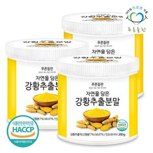 [푸른들판] 강황 추출 분말 가루 200gx3통 강황밥 튜메릭 파우더 차 카레가루 향신료