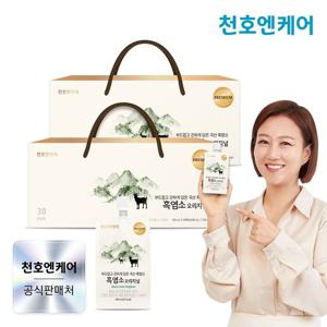 [천호엔케어] 흑염소 오리지널 100ml 30팩 2박스(총60팩) / 지리산 일대 자연방목 흑염소