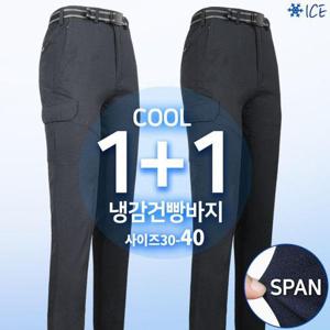 [슈퍼맨아웃도어]여름_엠에이B냉감패턴건빵바지 남자 남성 냉감 쿨 카고 건빵바지 작업복 등산복 등산바..