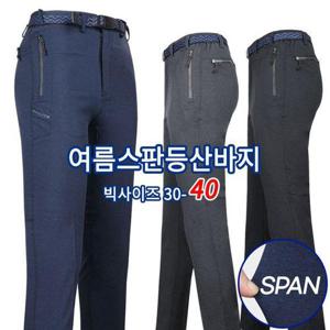 [슈퍼맨아웃도어]여름_키퍼B21-9스판등산바지 남자 남성 쿨 스판 골프 작업복 등산복 등산바지 아웃도어 ..