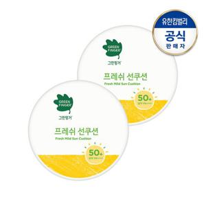그린핑거NEW프레쉬마일드 선쿠션12gx2개