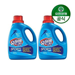 갤러리아_[유한양행]유한젠 스포츠 액체형 산소계표백제 용기형 2.3L 2개