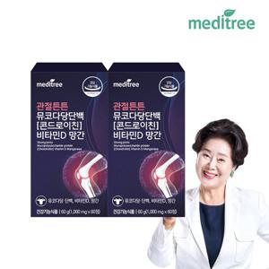 메디트리 관절 튼튼 뮤코다당단백 콘드로이친 1200 비타민D 망간 2박스 120정 영양제 소 연골 무릎 성분