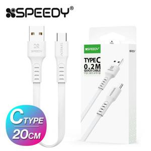 스피디 C타입 플랫 숏 케이블 20CM (WAE4831)