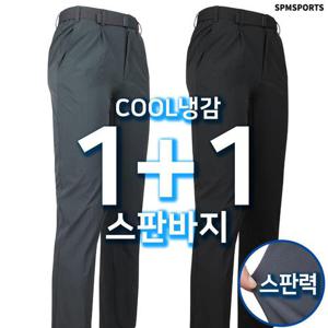 [슈퍼맨]남자 쿨링 신축성 골프 등산 작업복 [1+1]여름_MAB고급나일론스판바지