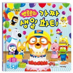 [키즈아이콘] 뽀롱뽀롱 뽀로로 뽀로로의 가짜 생일 파티