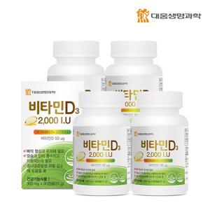 [대웅생명과학] 비타민D3 2000 IU 4병(12개월분)