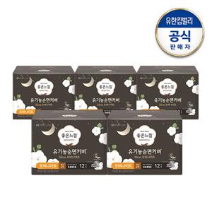 [좋은느낌] 유기농순면 오버나이트 12매x5팩