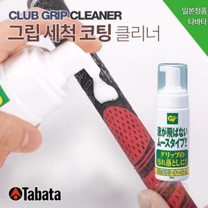 [바로골프][BARO] 타바타 골프그립세척 고무클리너 코팅 GV-0541