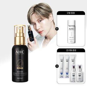 AHC 마스터즈 수딩 아웃도어 선 스프레이55ml+(GIFT)전구매 샤쉐