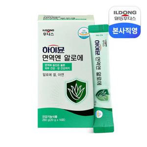 [임박특가]하이뮨 면역엔 알로에 20g 14포 1박스/면역력증진 장건강 소비기한 260206