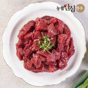 [농협안심한우] 1등급 한우 못난이 국거리용 500g+500g