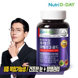 [뉴트리디데이] 프리미엄 루테인 오메가3 골드 1병 3개월분