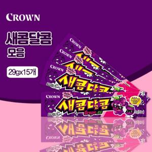 [크라운] 새콤달콤 포도(29gx15개)