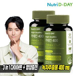 [녹차카테킨] 뉴트리디데이 고함량 카테킨 400 60정 x 2병 (총120정)